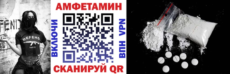 Амфетамин VHQ  блэк спрут сайт  Петропавловск-Камчатский 