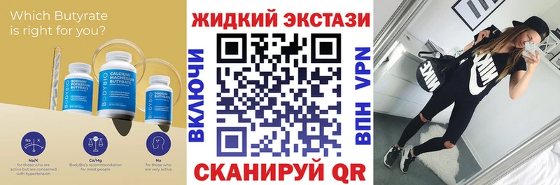 что такое   Петропавловск-Камчатский  БУТИРАТ вода 