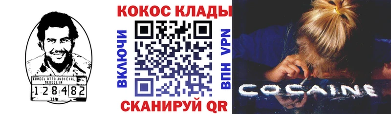 COCAIN VHQ  Петропавловск-Камчатский 