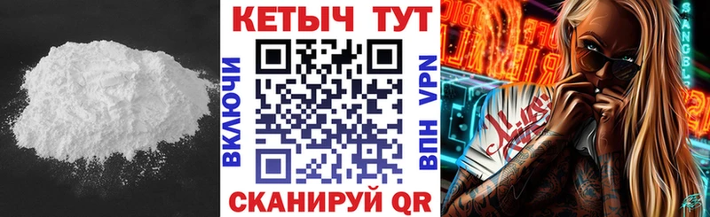 Кетамин VHQ  гидра ссылка  Петропавловск-Камчатский  наркошоп 