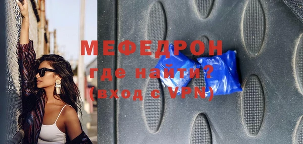 меф VHQ Бронницы
