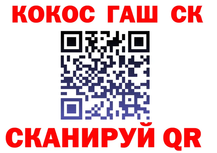 Cocaine 97% ссылка это KRAKEN Петропавловск-Камчатский